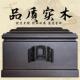 纯实木骨灰盒寿盒棺材墓地迁坟殡仪馆小棺材殡葬安葬下葬用品男女