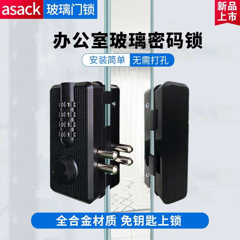 单开玻璃门密码锁免开孔推拉办公室密码门锁专用店面商铺防盗锁具
