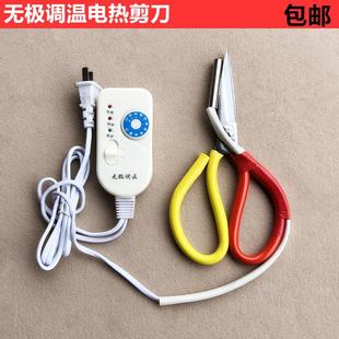 无极调温电热剪刀裁布织带商标丝带电加热管式裁缝修边民用大剪刀