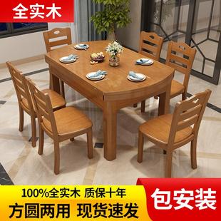 全实木餐桌椅组合伸缩折叠圆桌现代简约家用饭桌小户型可变圆桌子