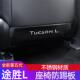 专用 TUCSONL座椅扶手防踢垫板不锈钢防踢保护垫改装 适用21 25款