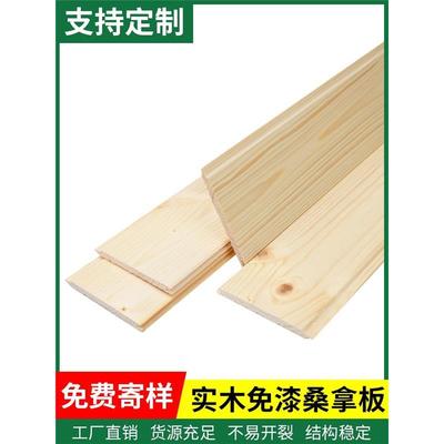 桑拿板墙板吊顶实木免漆扣板木屋桑拿木板材料杉木桑拿房松木