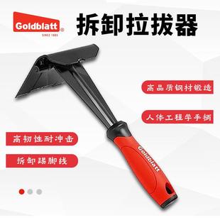 美国Goldblatt铲拆踢脚线工具拉拔器地板拆卸撬棒起钉器墙板拆卸