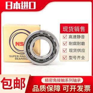 NSK机床加工中心主轴配对轴承7010 7011 7012 7013 7014 7015C P4