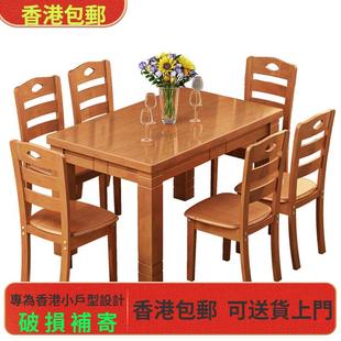 包邮 香港 实木餐桌长方形餐桌椅组合现代简约小户型家用吃饭桌子1.