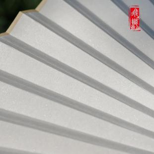 飞炽 保青竹合青折扇留青书扇子7寸文玩永法宣空纸01白青玉竹