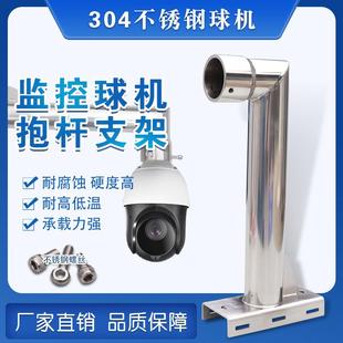 不锈钢监控支架304抱杆球机抱箍小区路灯立杆摄像机安防设备配件