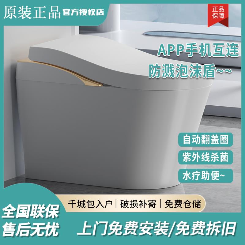 原装智能马桶虹吸式全自动无水压限制一体家用坐便器CES8G520GCN