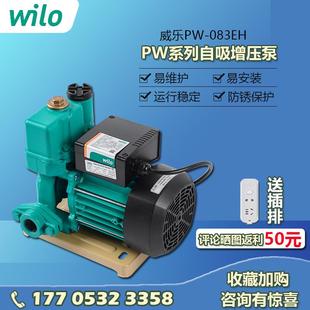 家用井高压增压PW 201 德国威乐升级款 083 752EH自吸水泵 401 405