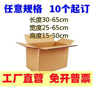 正方形五层特硬现货纸箱定制印刷加厚纸箱物流打包搬家纸壳箱子