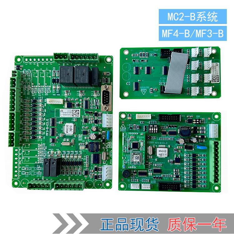 蒂森蒂升电梯MC2-B系统 MF4-B MF3-B 轿厢通讯指令板轿顶通讯板