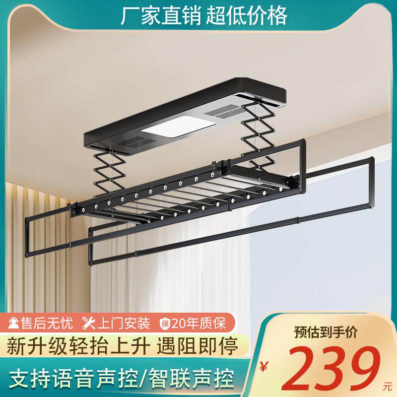 电动晾衣架遥控升降家用阳台智能烘干伸缩自动声控明装晒晾衣杆机