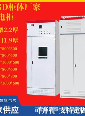 GGD电气柜配电箱 xl21动力柜配电柜体空箱低压仿威图控制柜9折柜