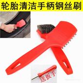 轮胎修补塑料手柄钢丝刷钢圈轮毂打磨清洁工具手柄钢丝清理补胎刷