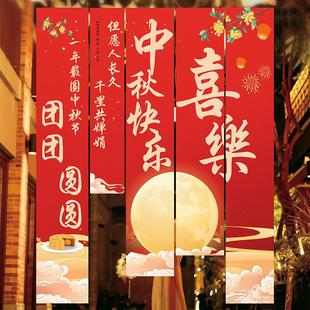 饰品中秋节氛围感挂布条幅幼儿园活动 布置户外拍照场景商场门店装