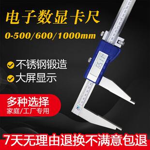 桂林精密游标卡尺0-500-600-1000mm单下爪电子数显卡尺0.01mm精准