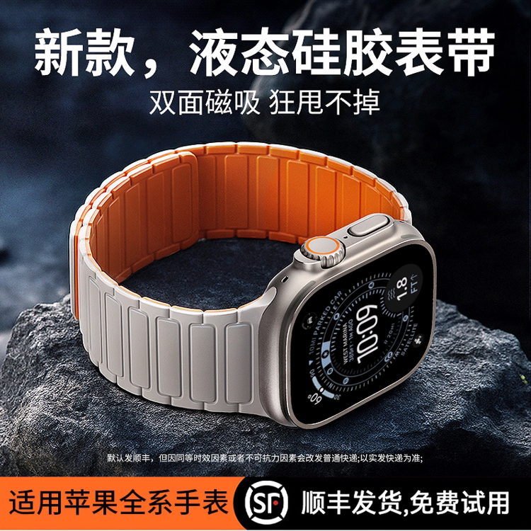 匠戴适用苹果手表工装磁吸表带