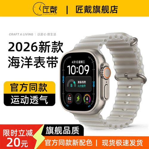 匠戴适用苹果手表Ultra4表带