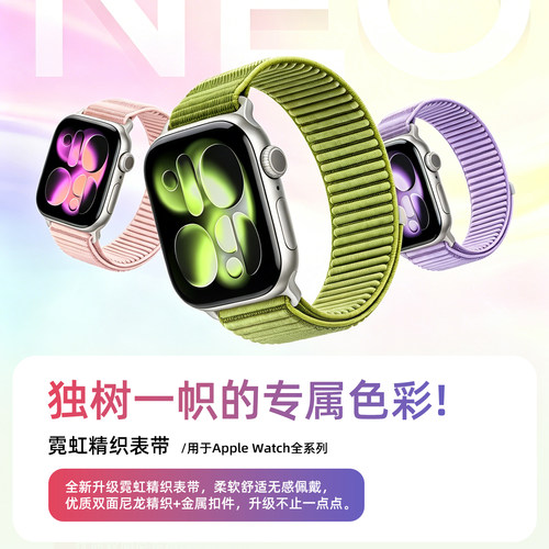 匠戴苹果山地尼龙编织透气表带