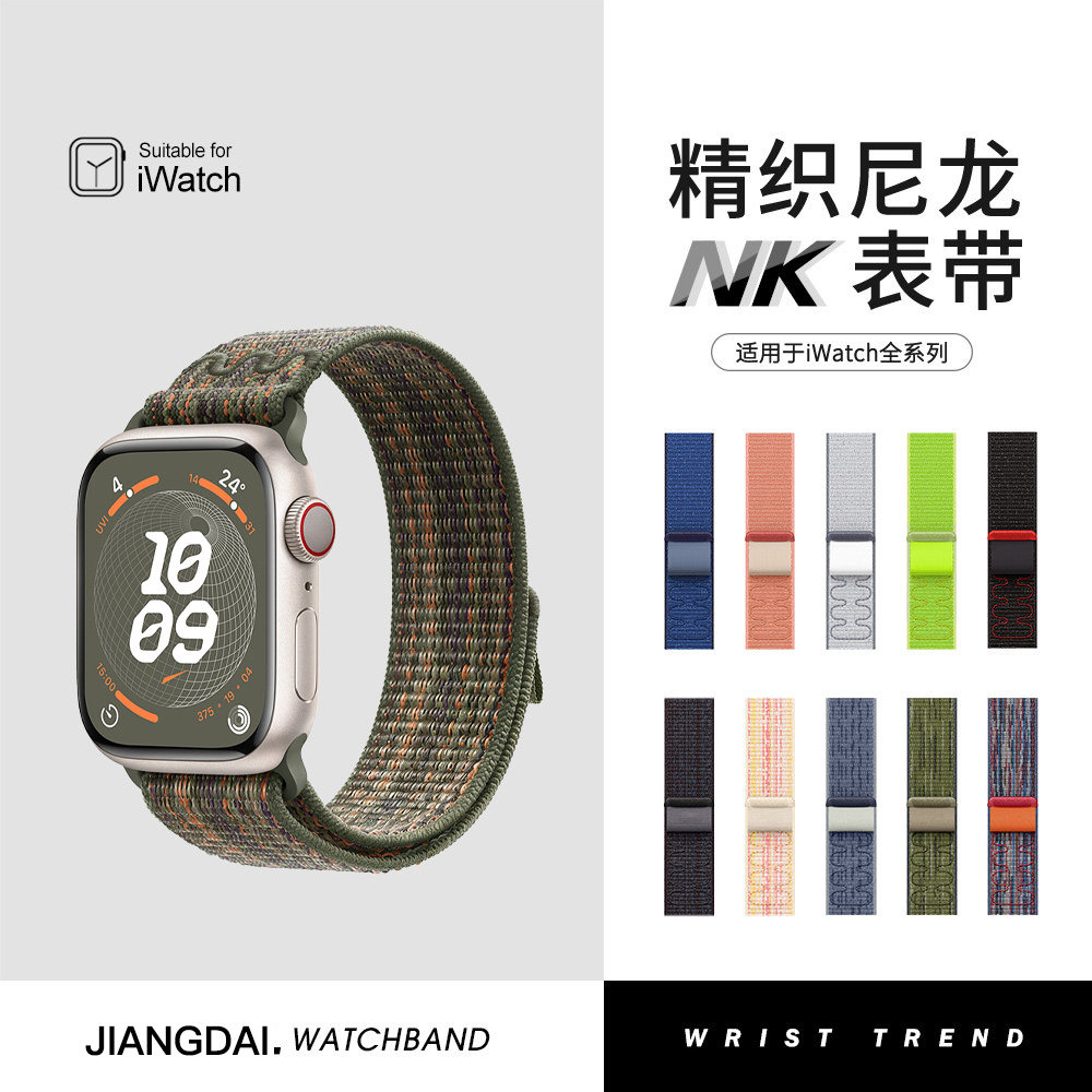 匠戴适用苹果S11手表iwatch10表带applewatch ultra3手表带2编织9尼龙8磁吸7新款6男士SE运动女1腕带夏季透气