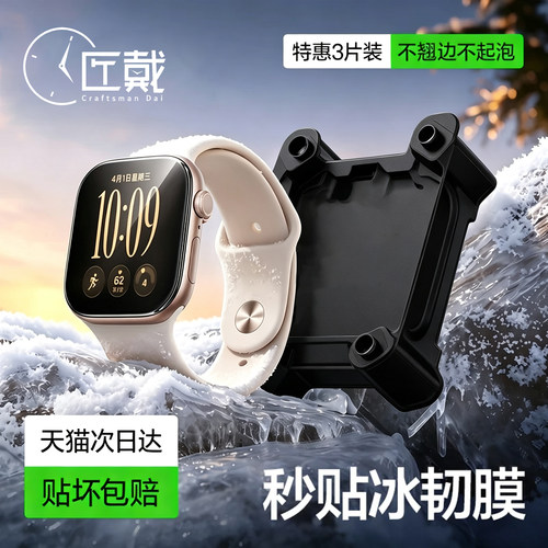 匠戴适用苹果保护膜水凝膜