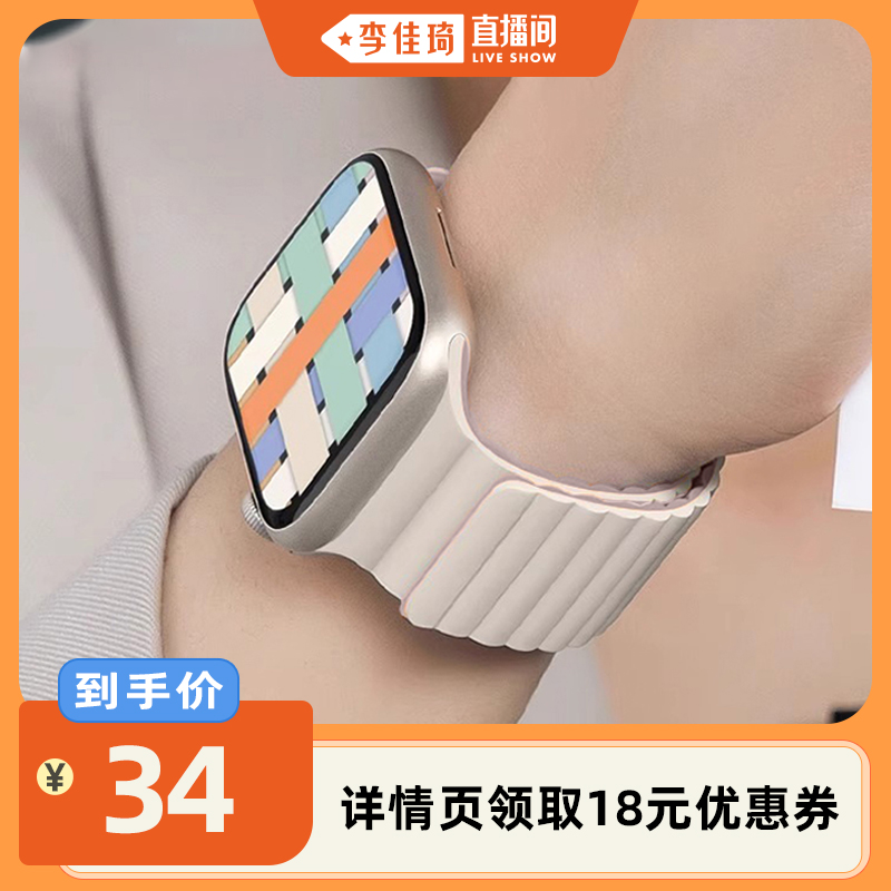 匠戴适用iwatch磁吸硅胶表带