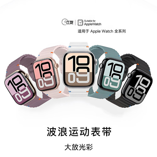 匠戴适用iwatch11波浪缝线表带