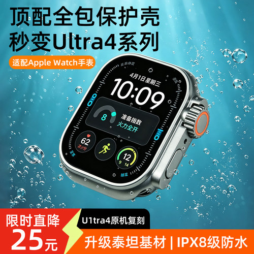 匠戴适用苹果全包防水秒变保护壳