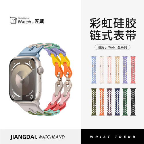匠戴适用iwatch新款双链硅胶表带