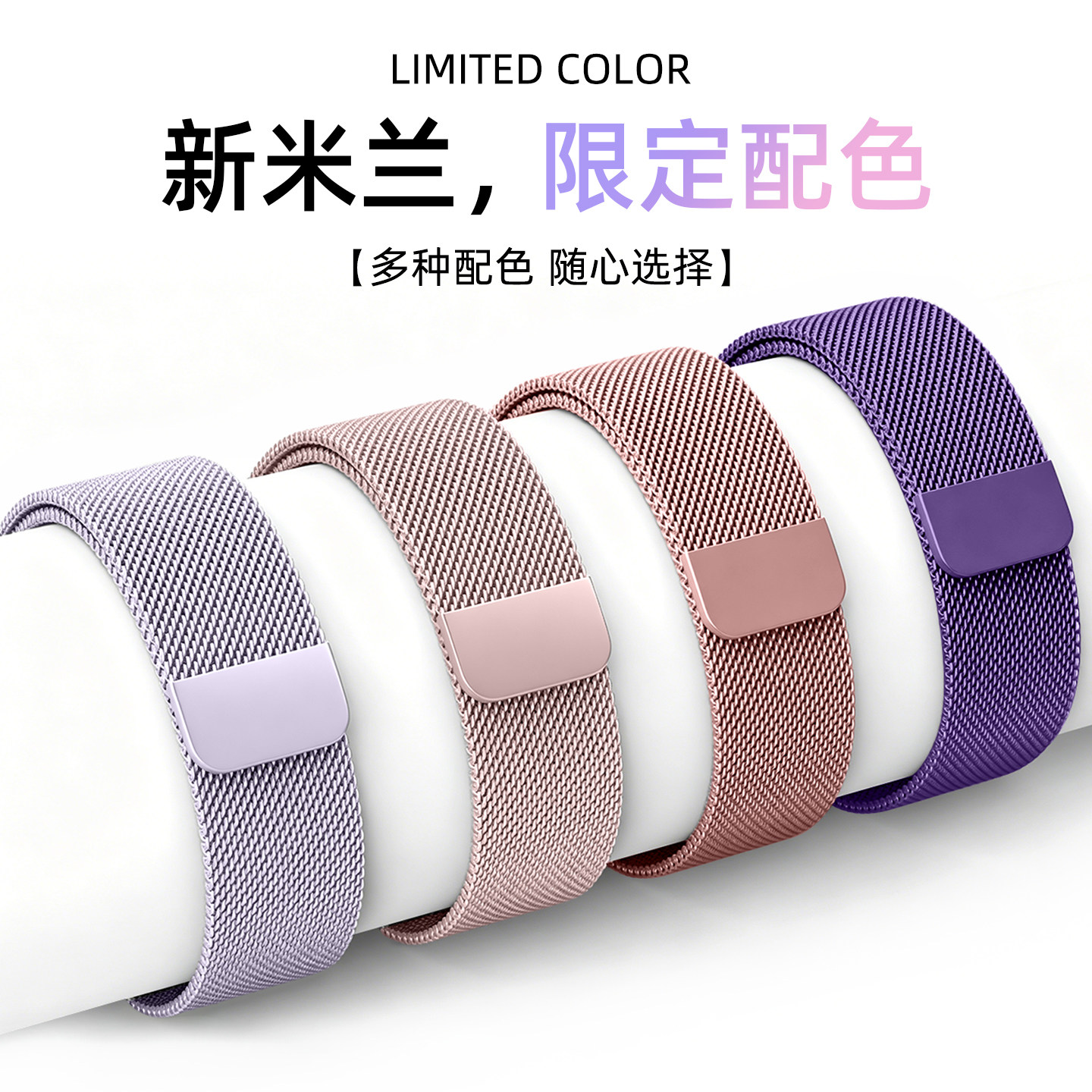 匠戴适用苹果S11/10米兰尼斯表带图片