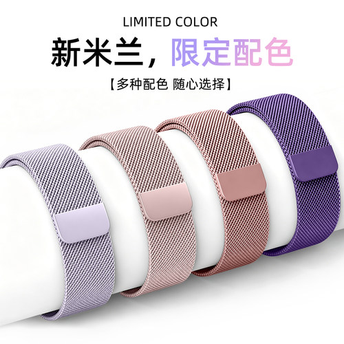 匠戴适用苹果S11/10米兰尼斯表带