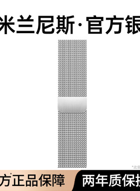 【官方米兰尼斯】适用苹果手表表带applewatch新款iwatch11金属s10磁吸智能8腕带S7高级ultra3女9运动se专用