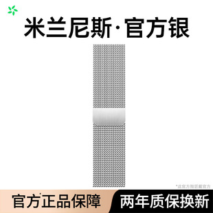 【官方米兰尼斯】适用苹果手表表带applewatch新款iwatch11金属s10磁吸智能8腕带S7高级ultra3女9运动se专用
