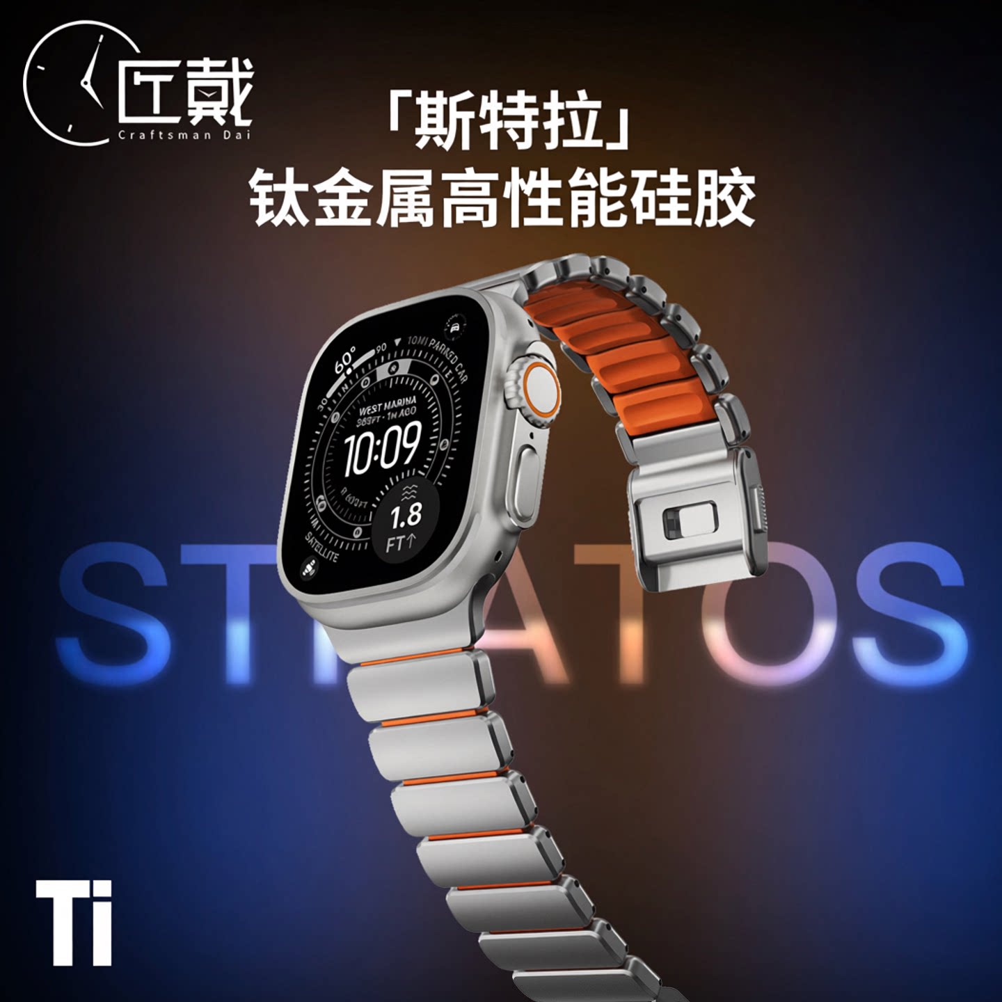 匠戴适用苹果S11手表iWatchultra3/2/1钛金属AppleWatchs10表带新品S9硅胶S8磁吸S7高级S6男SE运动夏季腕表带