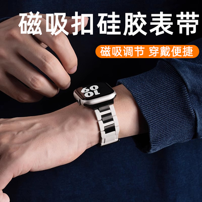 匠戴iWatch硅胶金属表带