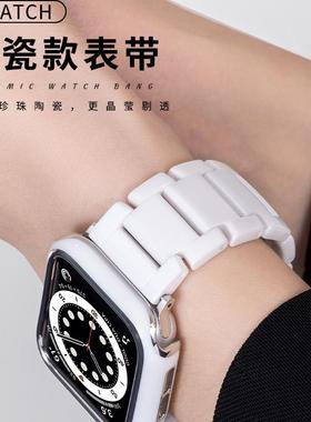 适用applewatch11苹果手表11代表带iwatch4/se/7金属38/42/40/44白色s8链式S10陶瓷10夏天s6男女潮智能运动款
