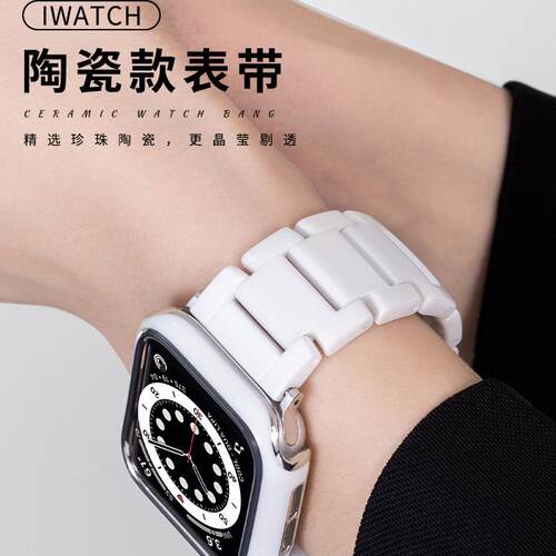 匠戴适用iWatch金属陶瓷表带