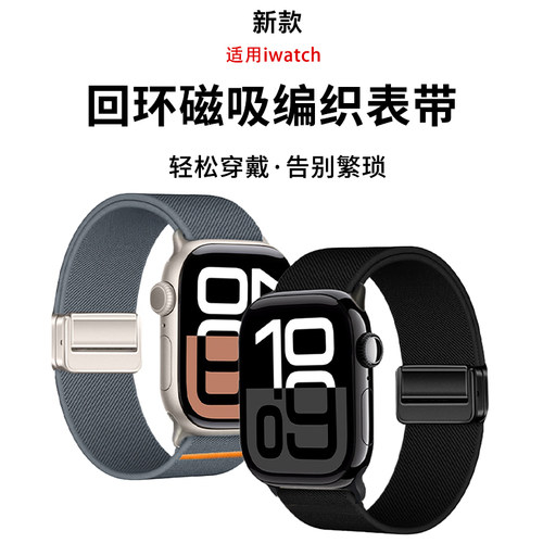 匠戴适用iWatch平纹尼龙编织表带