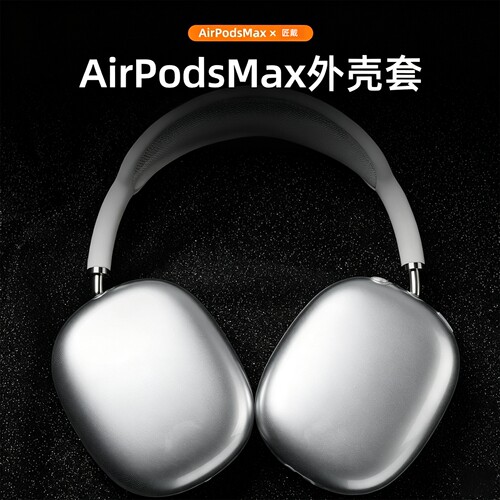 匠戴AirPodsMax凯蒂猫耳机保护套