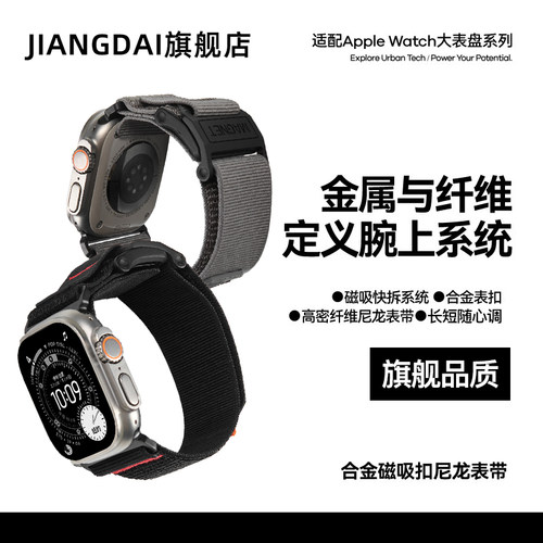适用苹果磁吸快拆尼龙魔术贴表带