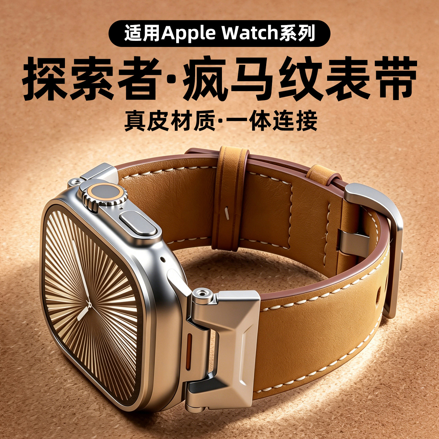 匠戴适用苹果S11手表iwatchs10表带applewatch ultra3/2真皮男款s9新品8疯马纹7皮革6夏季SE透气高级智能腕带
