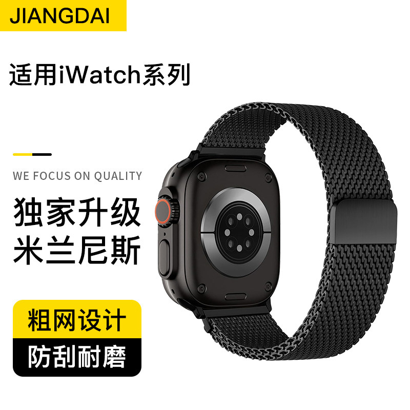 匠戴适用苹果S11手表iwatchs10表带Applewatch9米兰尼斯ultra金属SE磁吸3高级S8男款S7透气S6女S5粗网2腕表带