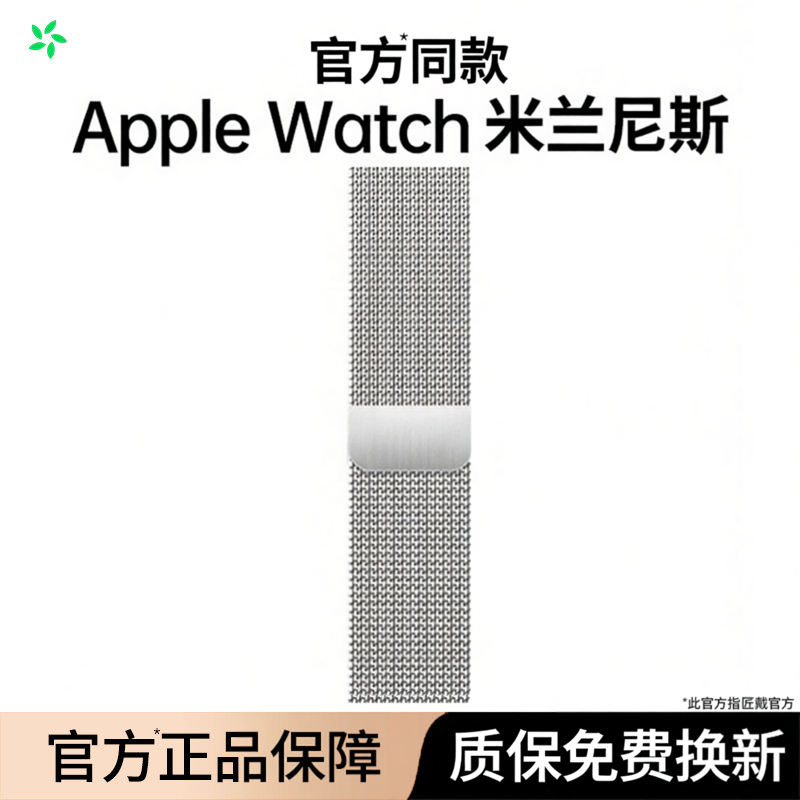 【官方米兰尼斯】匠戴适用苹果S11手表iwatchs10表带applewatch9新款8金属ultra磁吸3高级se女运动男腕带夏季