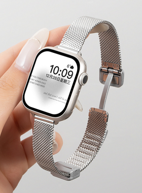 适用iwatch11表带S11苹果S8手表细款S10米兰尼斯Applewatch9新款10夏天金属se3女磁吸高级ultra3男watchs运动