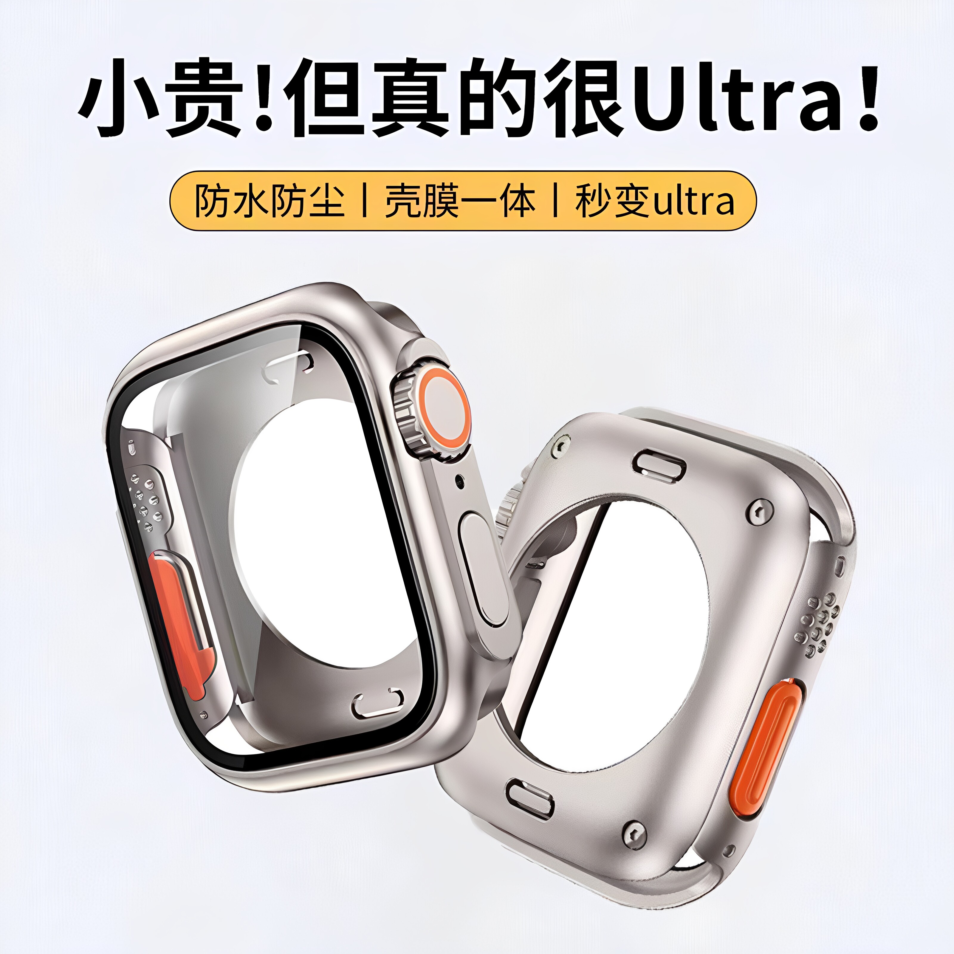 【美国康宁壳膜一体】匠戴适用苹果S11保护壳iWatchs10手表AppleWatch9新款8秒变ultra3防摔7防水2防尘保护套