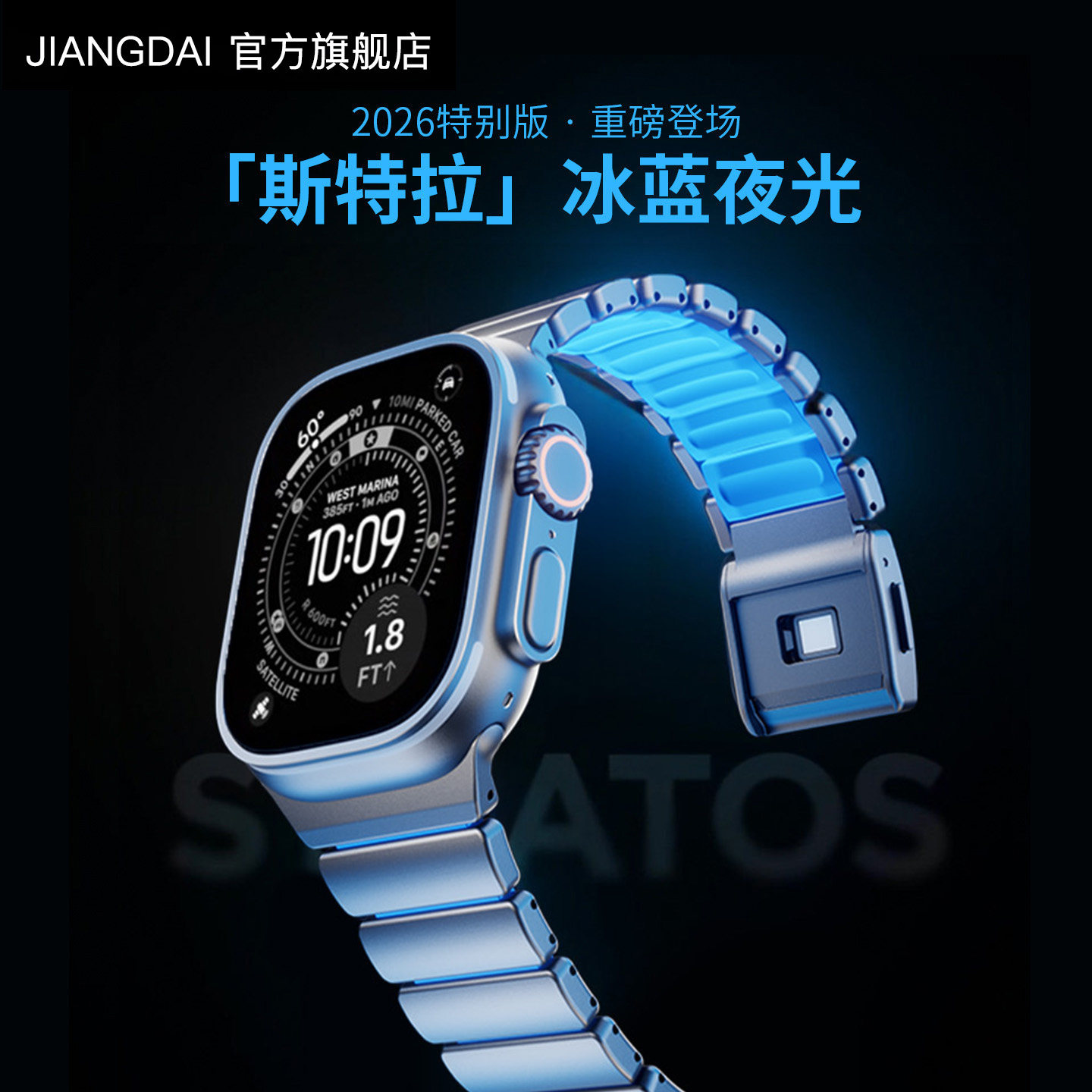 2026特别版丨匠戴适用苹果手表ultra3钛合金2磁吸表带S11纯钛S10新品iwatch夜光9氟橡胶8男士7运动高级腕带夏