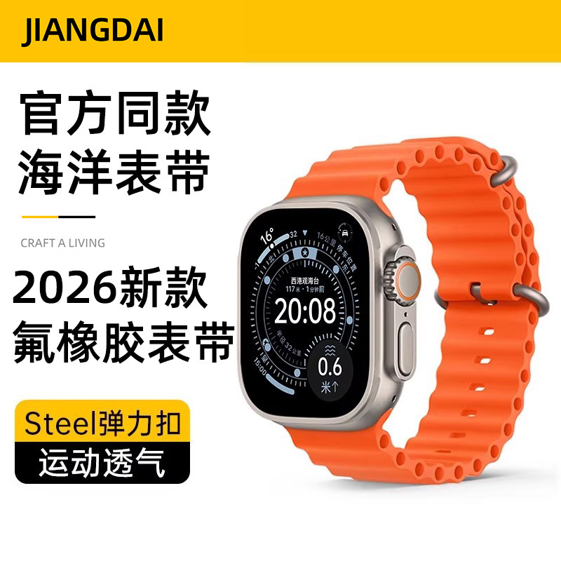【氟橡胶材质】适用苹果Ultra3/2/1手表AppleWatchS11海洋表带iWatch10弹力扣49MMS9运动8男7女6腕带2026新款