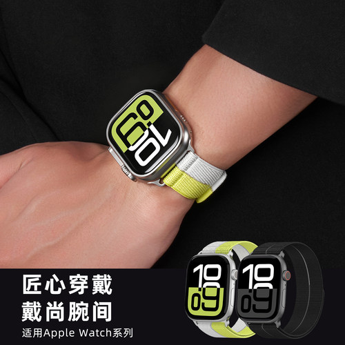 匠戴适用苹果羽纱尼龙魔术贴表带