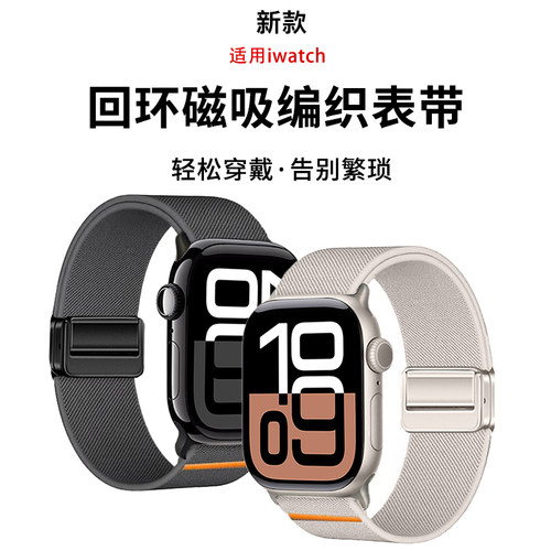 匠戴适用iWatch平纹尼龙编织表带