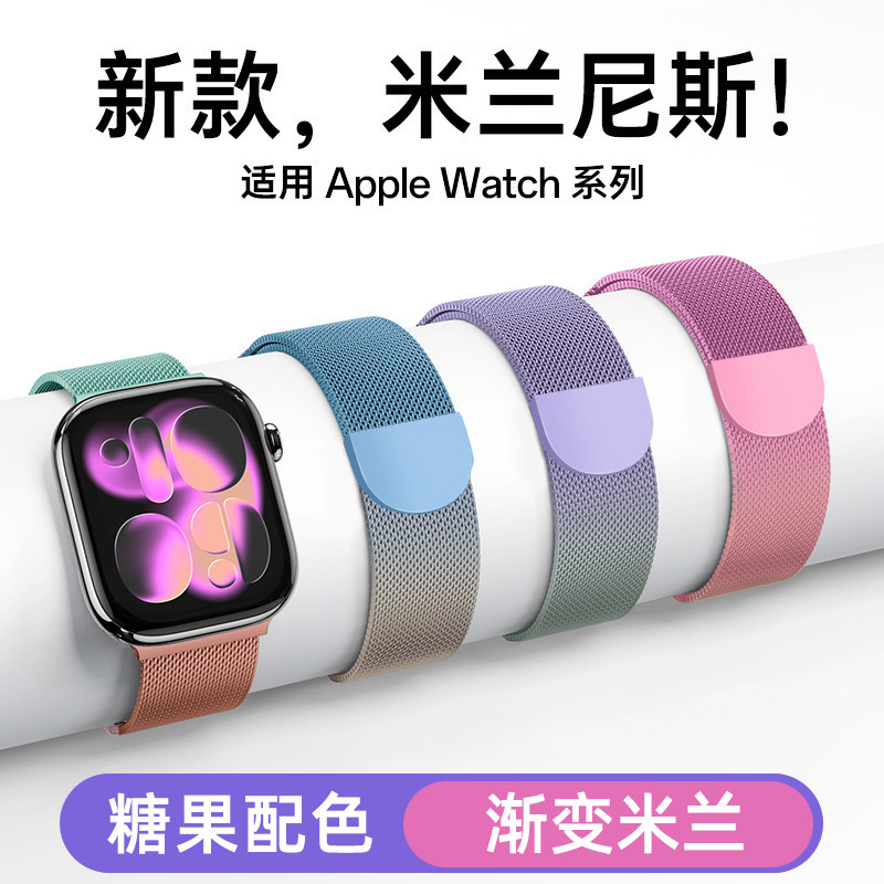 【德国认证】米兰尼斯苹果手表表带iwatch适用s11女款s10applewatch磁吸serie女ultra3新款小众腕表se金属2士